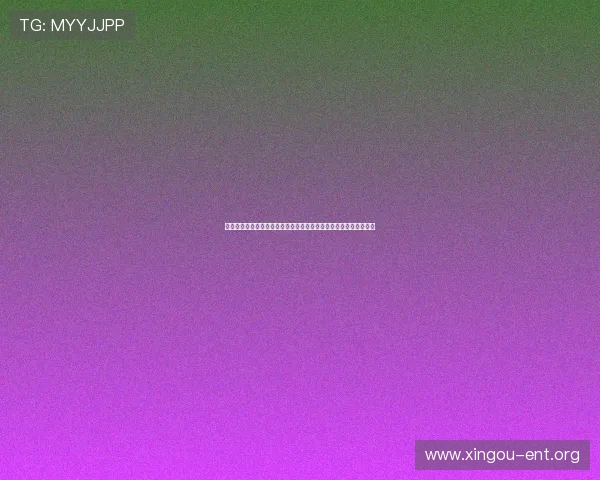 天盛娱乐携手体育明星共襄世界杯盛事，打造最精彩的足球盛宴报道