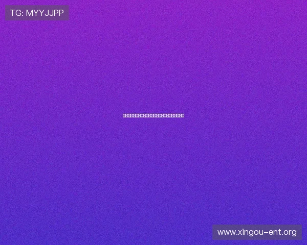 铭仁娱乐携手郭正正共创世界杯精彩赛事报道全新体验